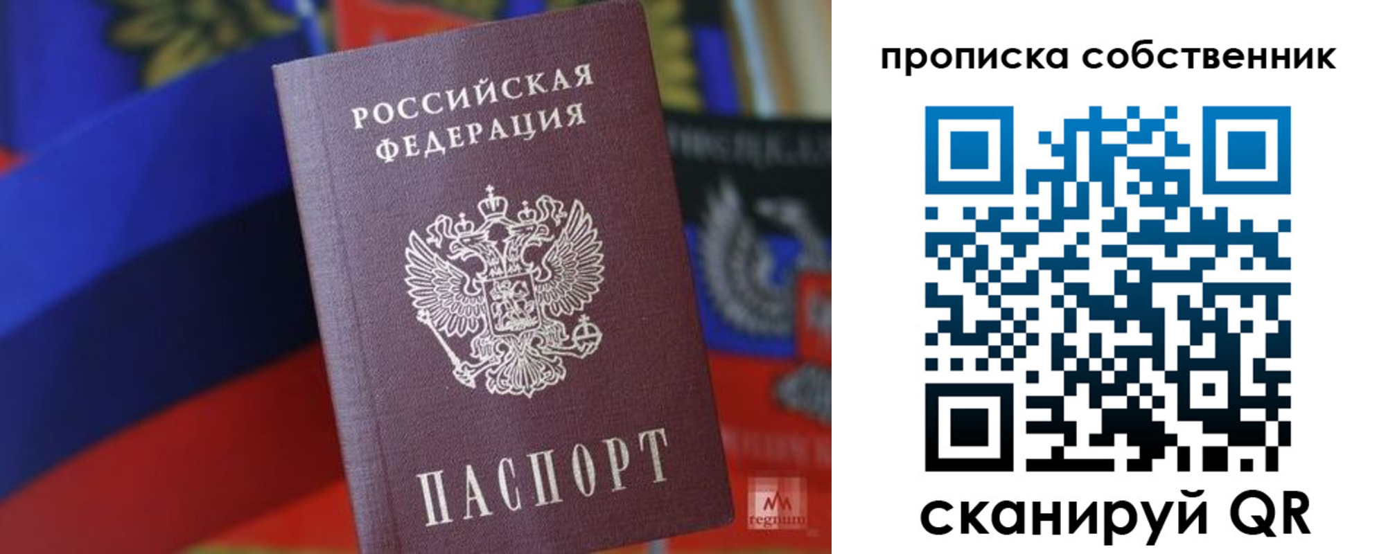 временная регистрация купить в Унече