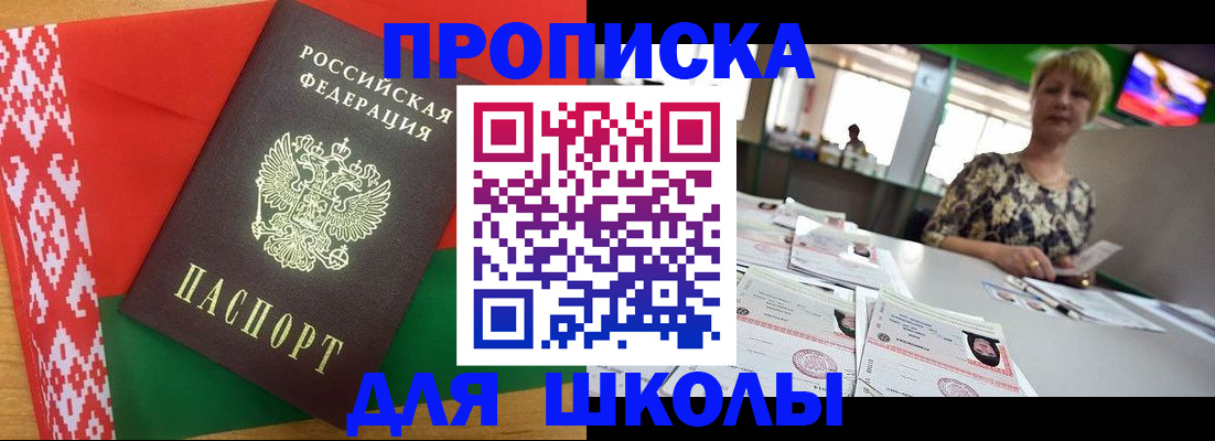 временная регистрация законно в Унече