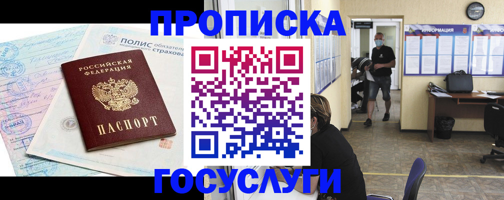 миграционный учет в Унече