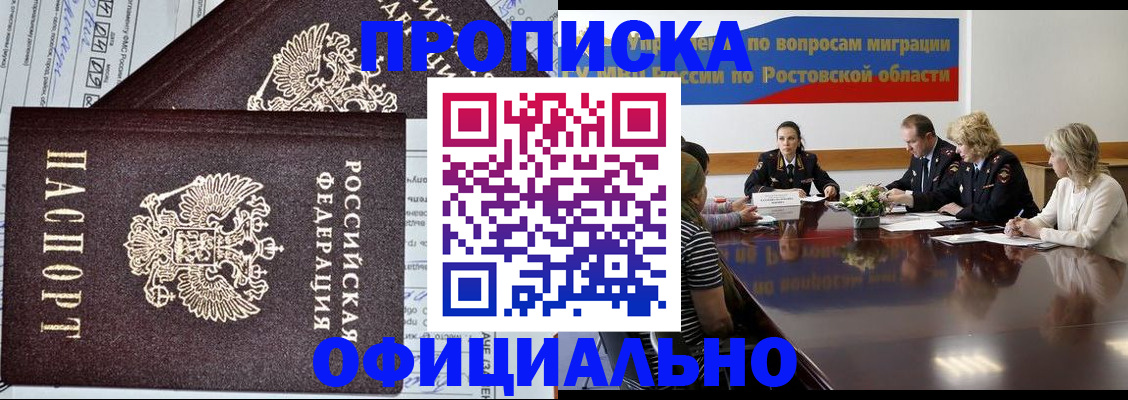 временная регистрация адрес в Унече